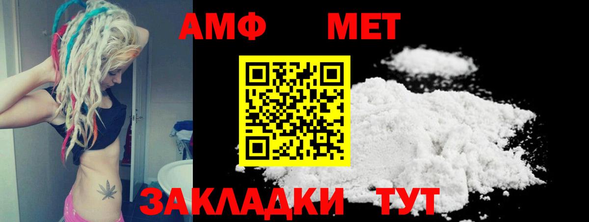 Амфетамин 97% Новодвинск