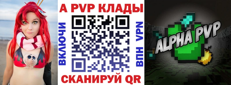 Alpha-PVP СК  где купить наркоту  гидра как войти  Новодвинск 