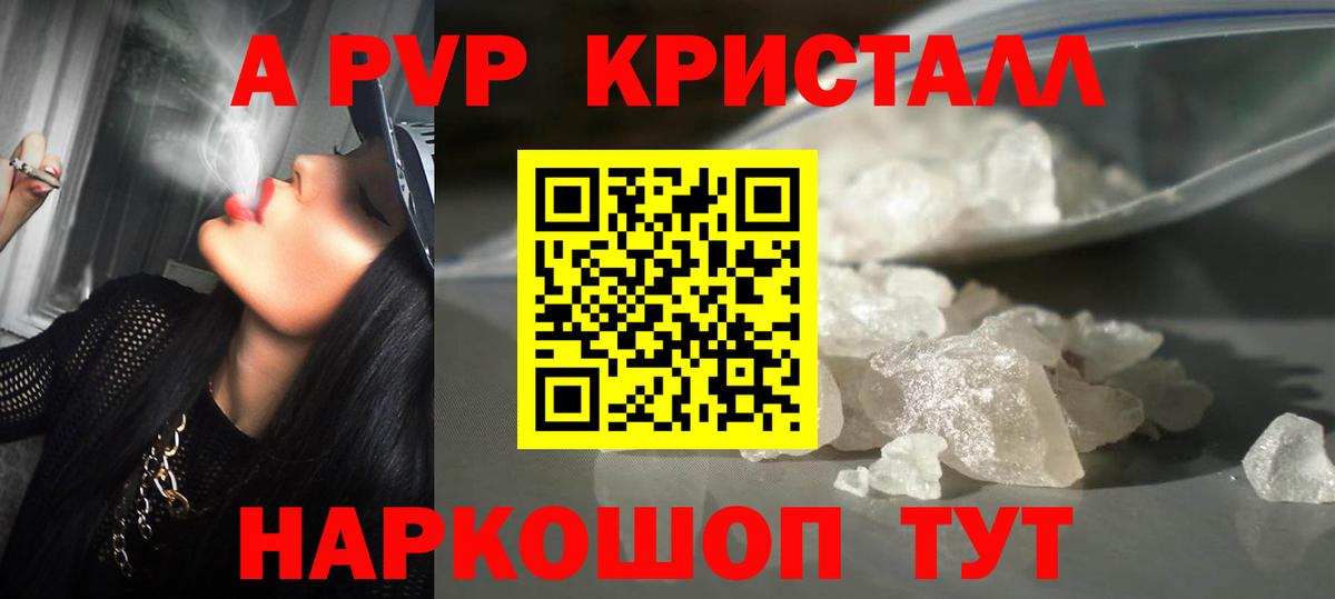 APVP СК КРИС  Новодвинск  наркошоп  А ПВП крисы CK 