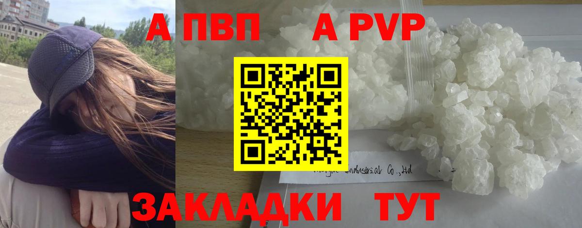 A PVP мука  APVP Crystall  Новодвинск  A PVP СК КРИС  Альфа ПВП  Вход с VPN 