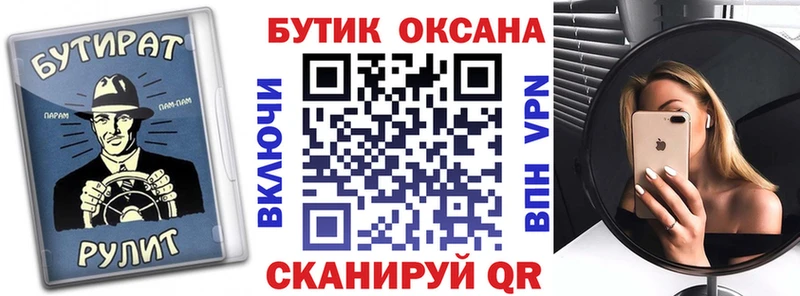кракен ССЫЛКА  Новодвинск  БУТИРАТ вода 