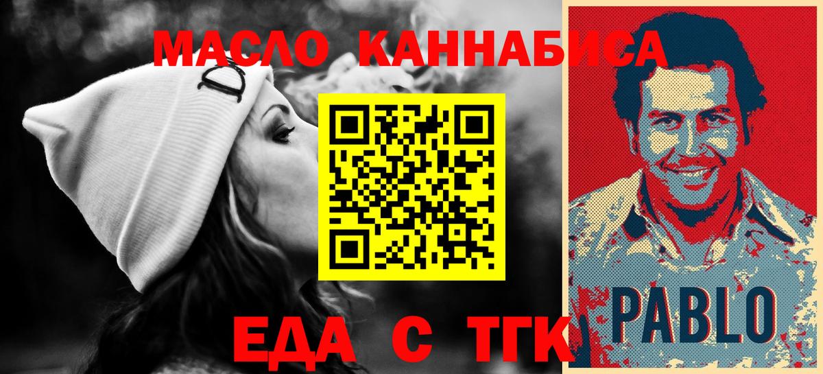 Печенье с ТГК конопля Новодвинск