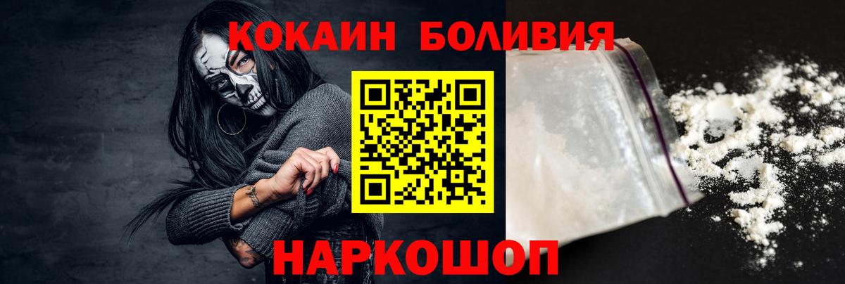 Новодвинск  Кокаин 97%  Вход с VPN  Кокаин VHQ 