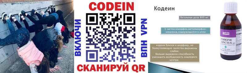 гидра как зайти  Новодвинск  Codein напиток Lean (лин) 