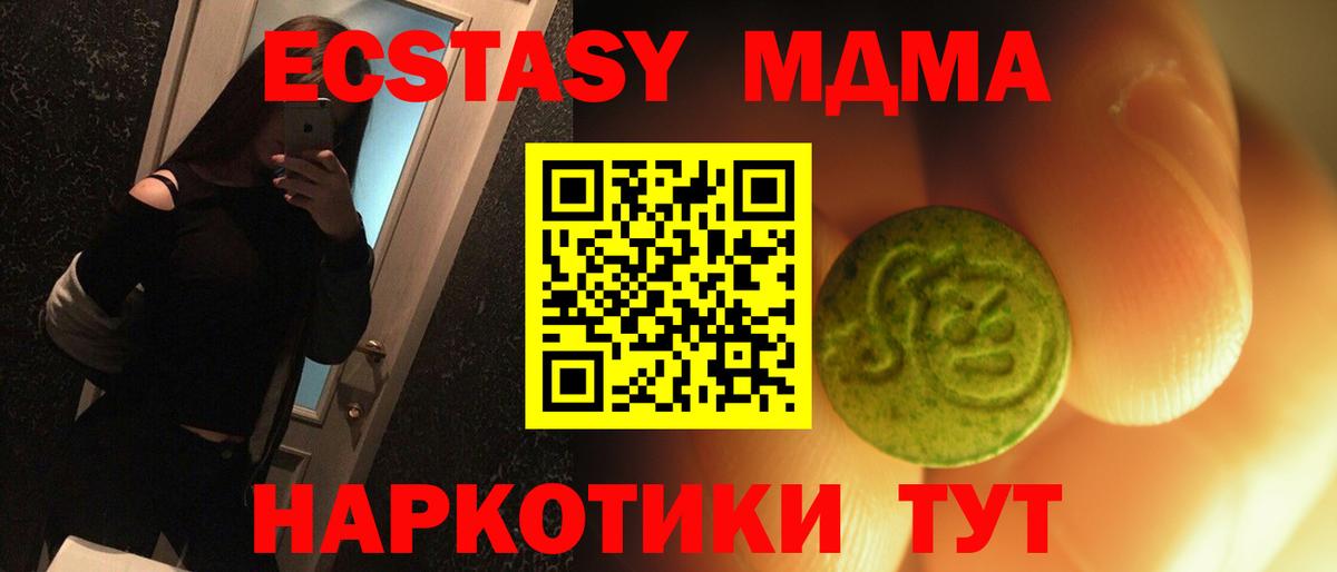 Ecstasy бентли Новодвинск
