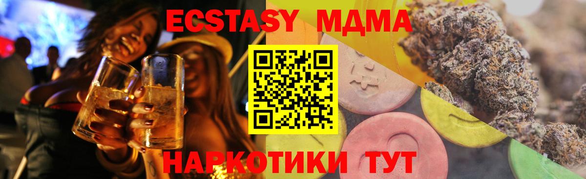 Ecstasy 300 mg  ЭКСТАЗИ TESLA  Экстази  Новодвинск 