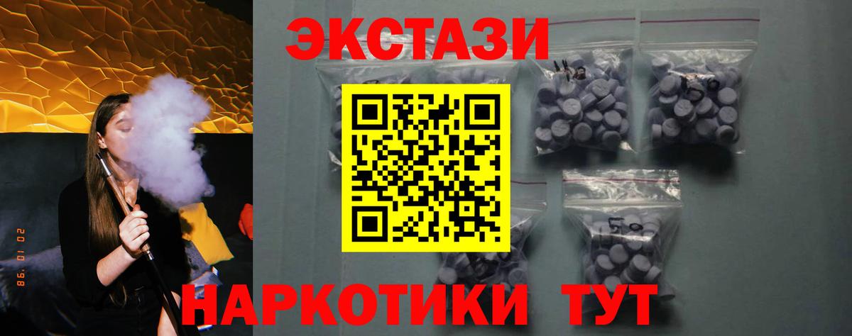 Новодвинск  ЭКСТАЗИ  Вход с VPN  Экстази 280мг  Экстази XTC 