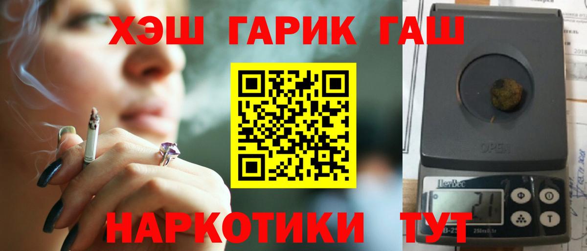 Новодвинск  Гашиш VHQ  Вход с VPN 