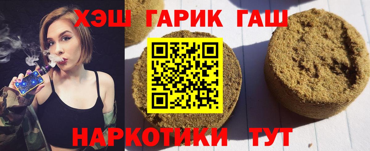 ГАШИШ hashish Новодвинск