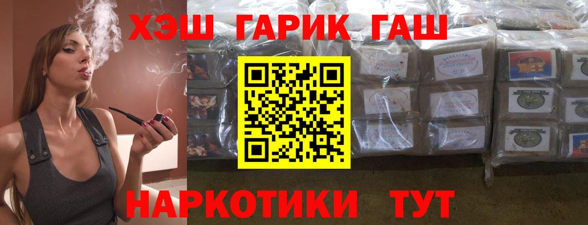 ГАШ  ГАШИШ hashish  Новодвинск  ГАШ AMNESIA HAZE 