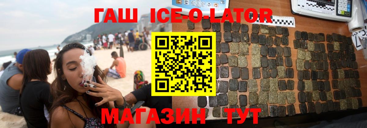 ГАШ индика сатива Новодвинск