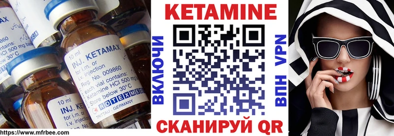 КЕТАМИН ketamine Новодвинск