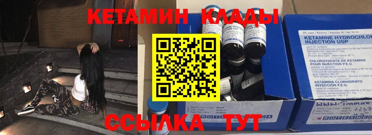 Кетамин ketamine Новодвинск