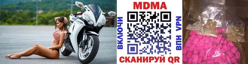 купить наркоту  Новодвинск  МДМА кристаллы 