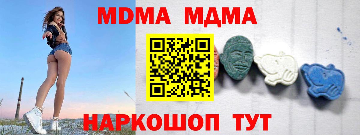 MDMA кристаллы  МДМА  MDMA VHQ  Новодвинск 