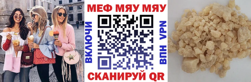 Меф мяу мяу  наркошоп  Новодвинск 