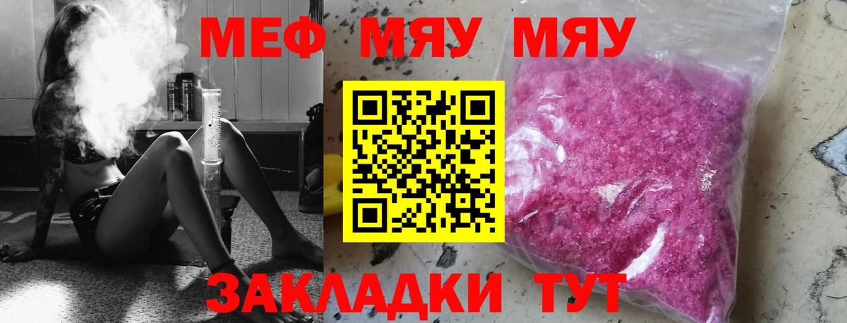 Мефедрон  Новодвинск