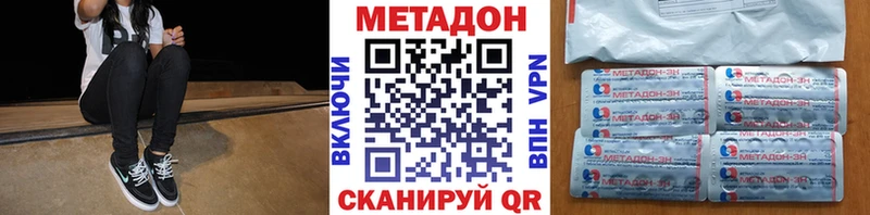 ОМГ ОМГ онион  Новодвинск  МЕТАДОН белоснежный 