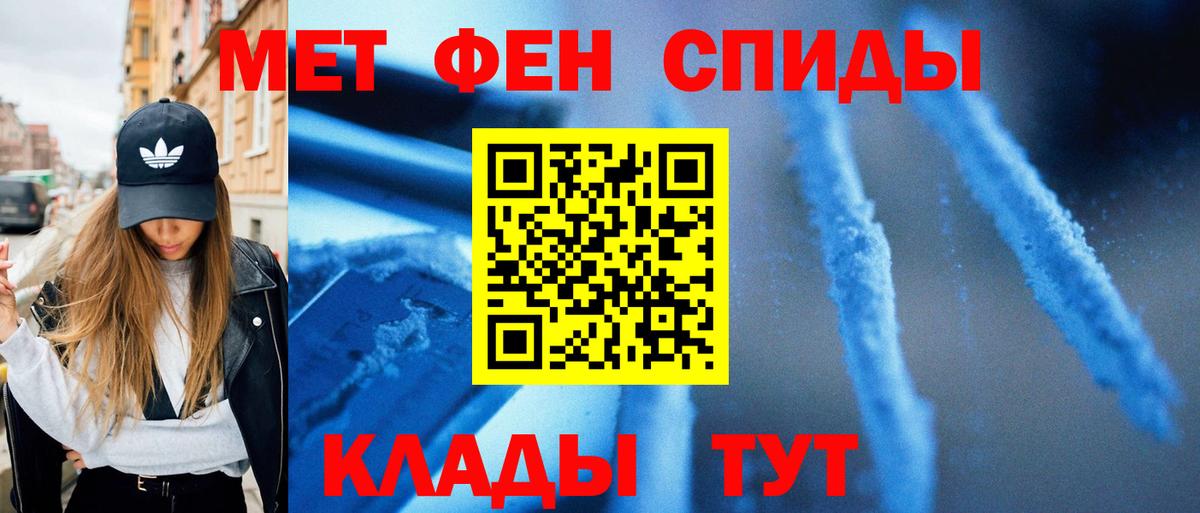 Новодвинск  МЕТАМФЕТАМИН мет  Вход с VPN 