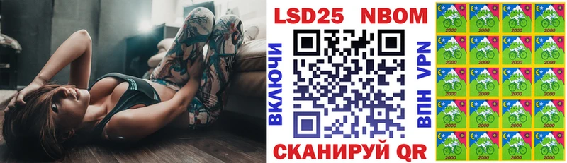 Марки 25I-NBOMe 1,5мг Новодвинск