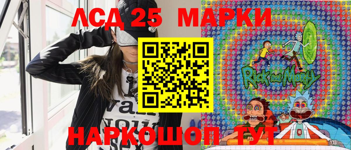 Наркотические марки 1,5мг Новодвинск