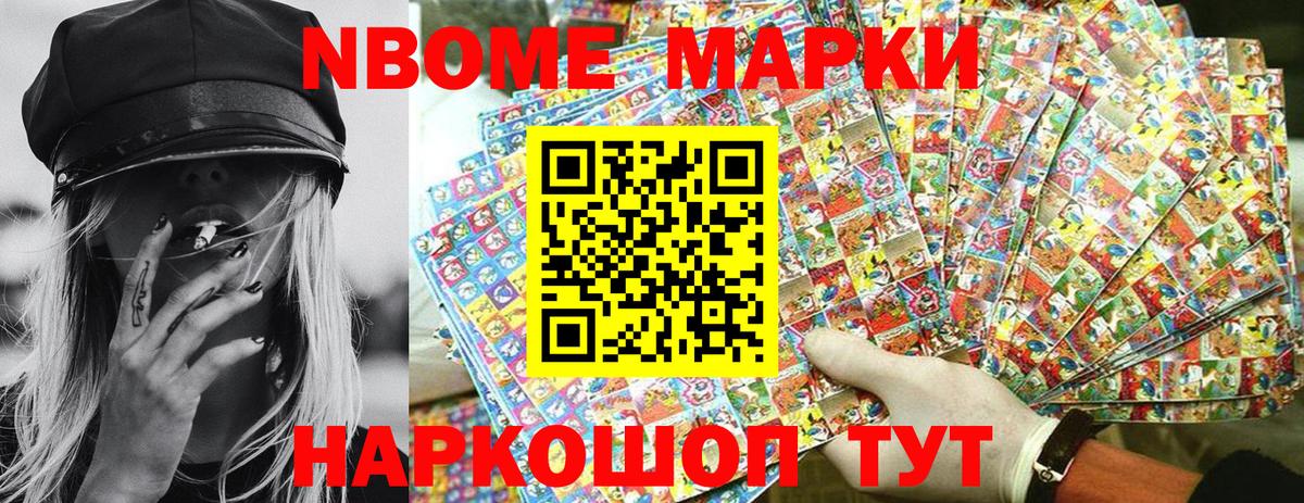 Наркотические марки  Марки 25I-NBOMe 1,8мг  Марки 25I-NBOMe 1,8мг  Вход с VPN  Новодвинск 