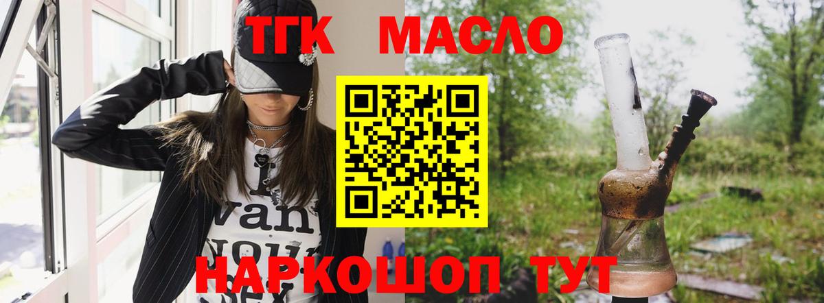 ТГК вейп Новодвинск