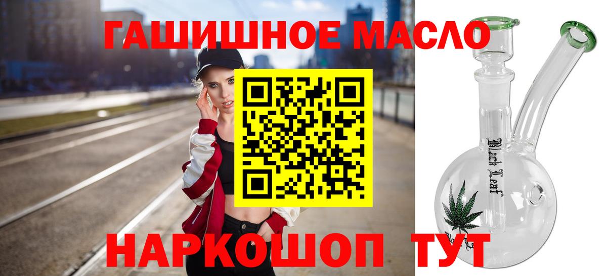 Дистиллят ТГК вейп с тгк  Дистиллят ТГК концентрат  наркотики  Новодвинск 